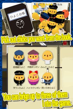 MORE!PIYOMORI Game Screenshot