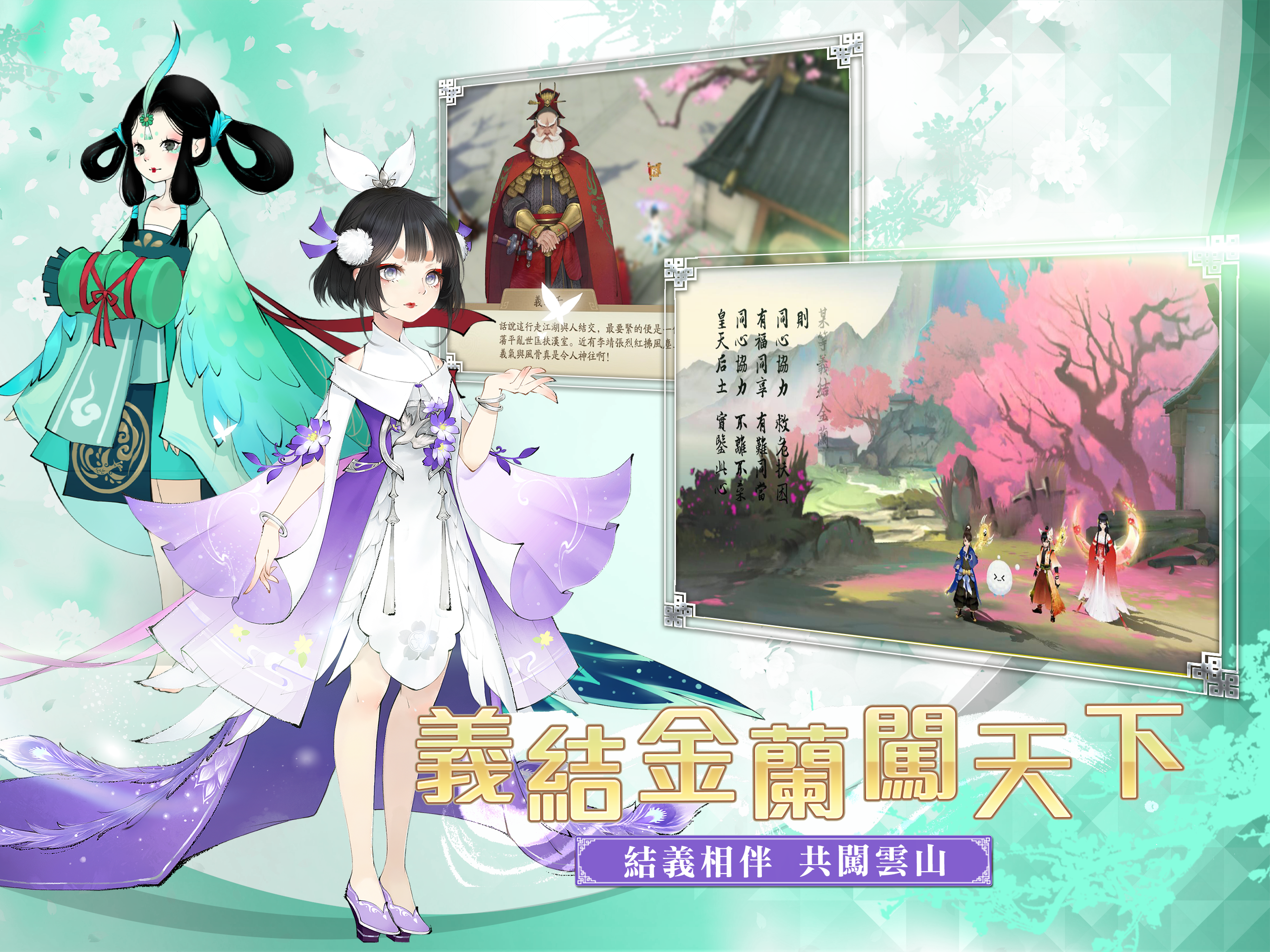 Xuan-Yuan Sword Mobile Game Screenshot