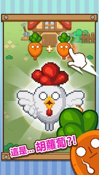 無限農場 遊戲截圖