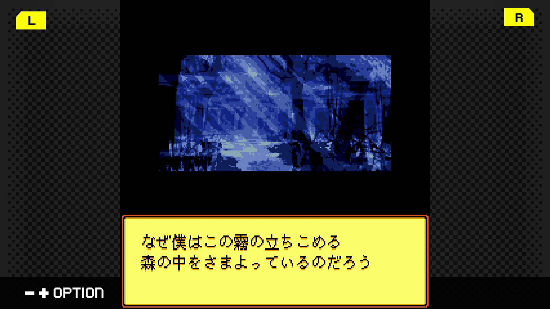 G-MODEアーカイブス49 グレゴリーホラーショー Game Screenshot