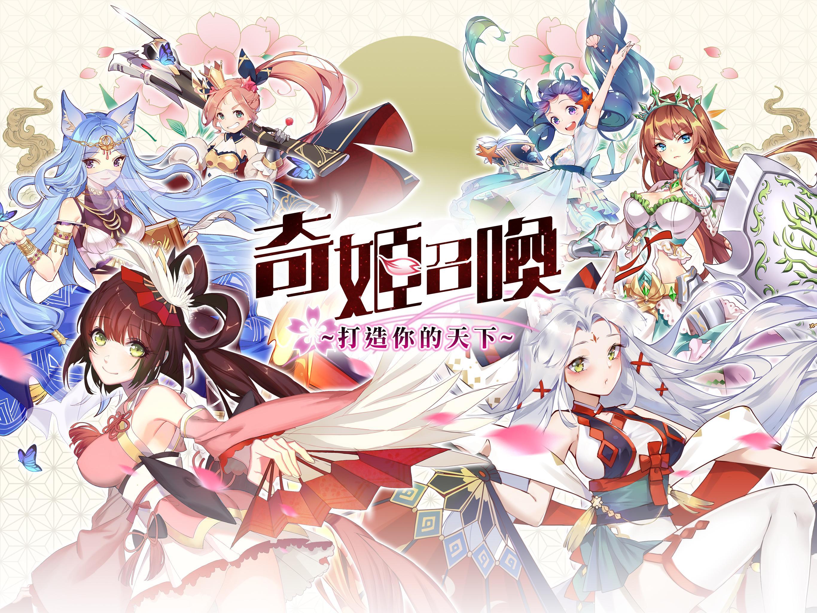 奇姬召喚 遊戲截圖