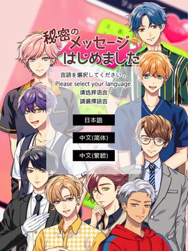 Cuplikan Layar Game 秘密のメッセージ