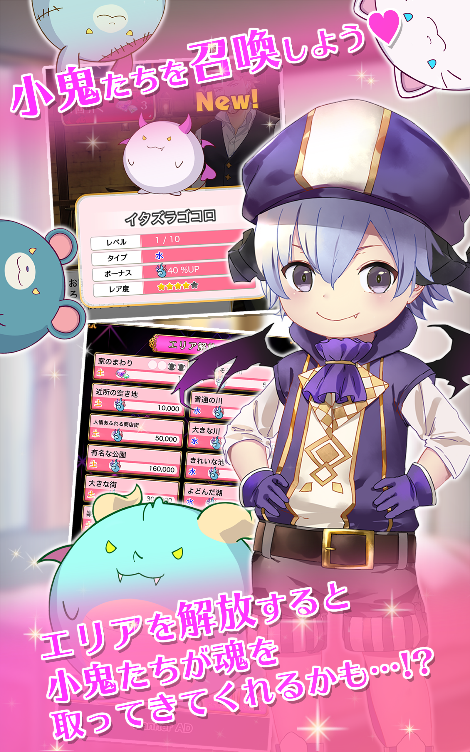 闇夜にはじまる悪魔な恋術 Game Screenshot