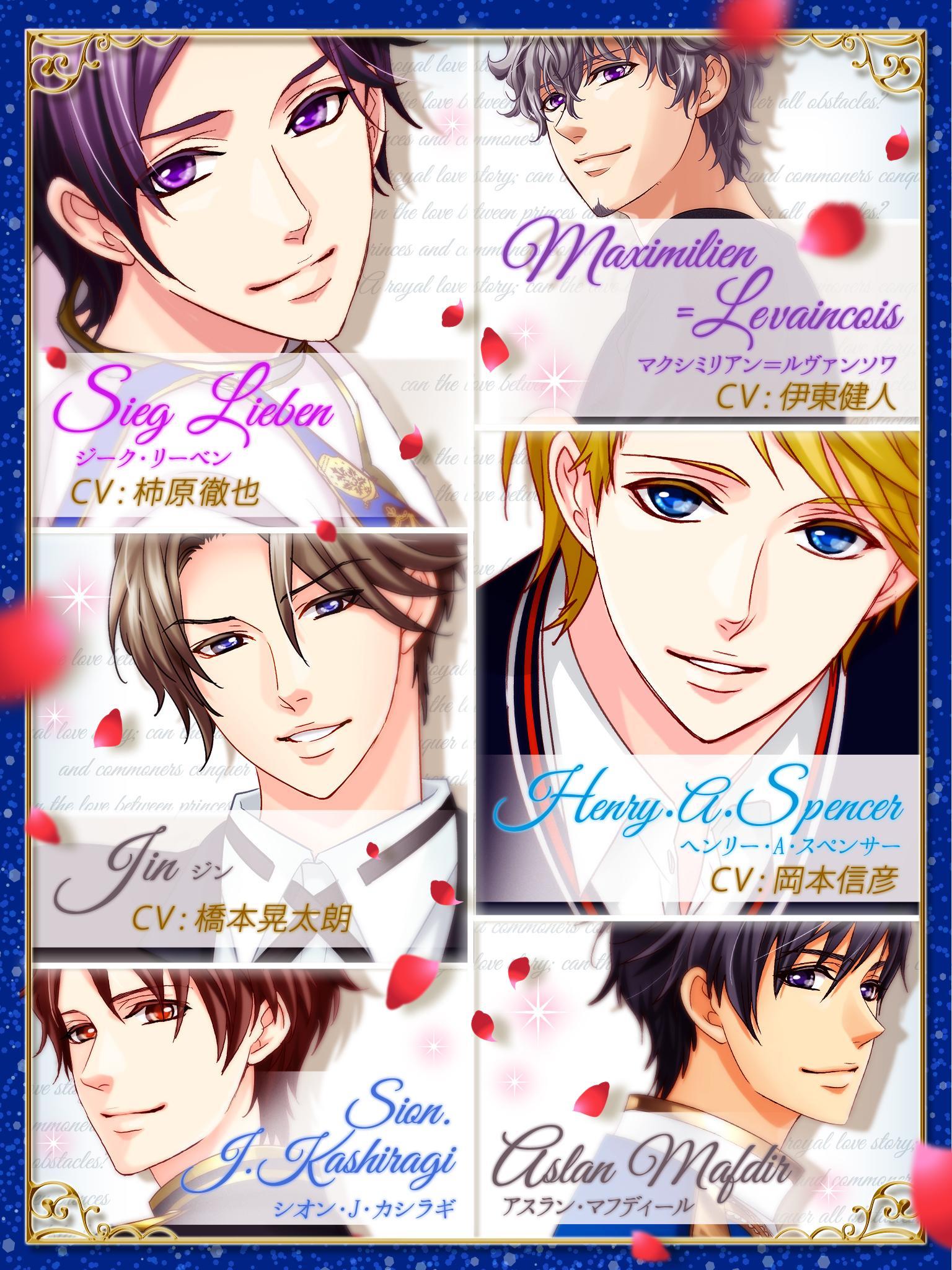 王子様のプロポーズ Eternal Kiss ゲームのスクリーンショット