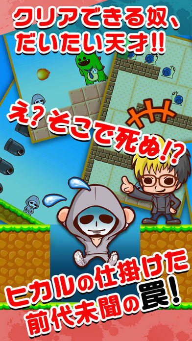 世界一面白いゲーム Game Screenshot