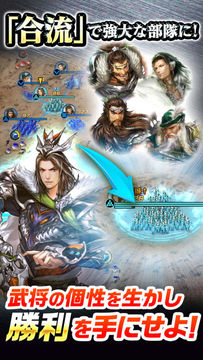 Captura de Tela do Jogo 三國志レギオン