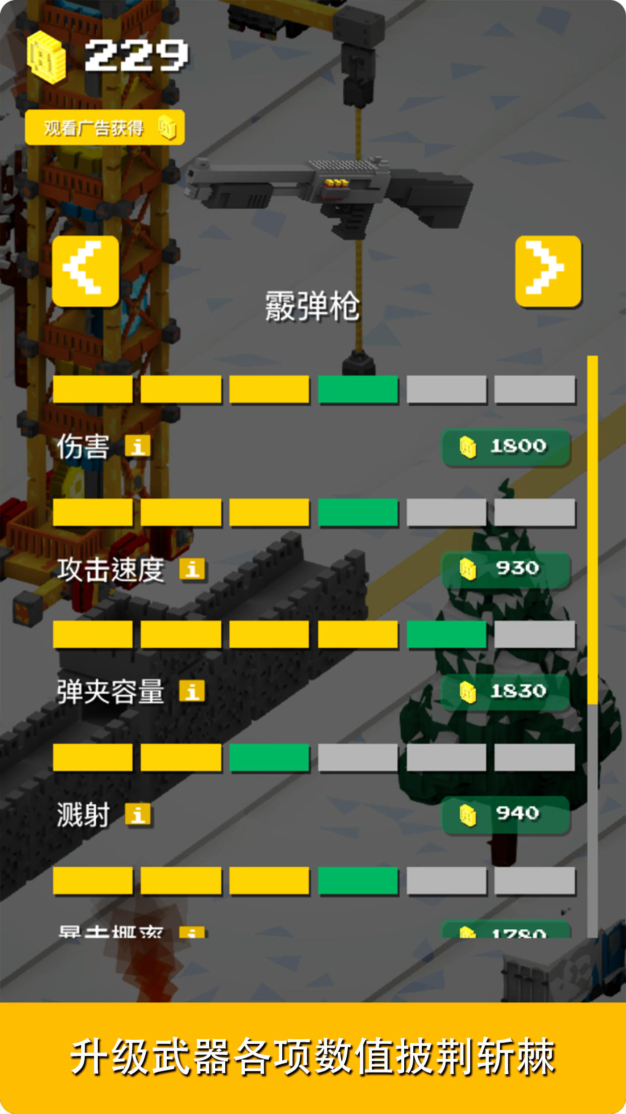 一起搬砖 遊戲截圖