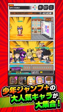 ジャンプ+ジャンブルラッシュ Game Screenshot