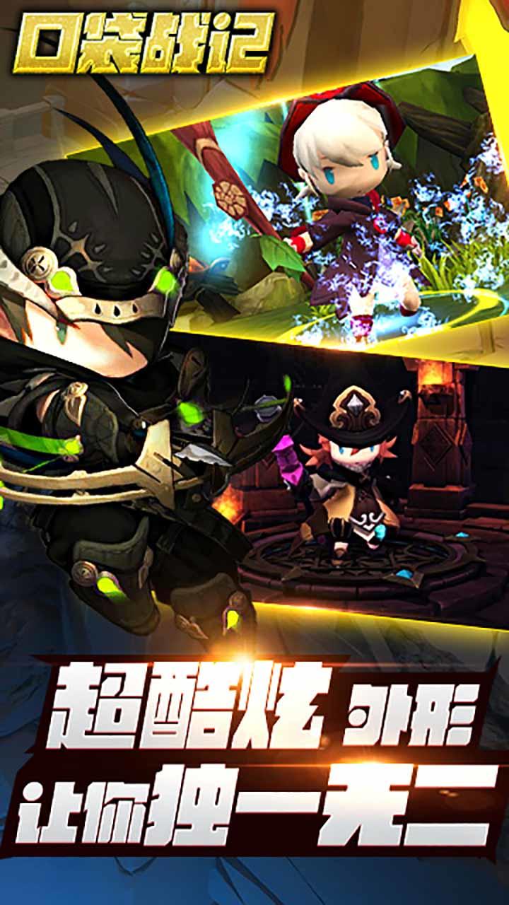 口袋战记 Game Screenshot