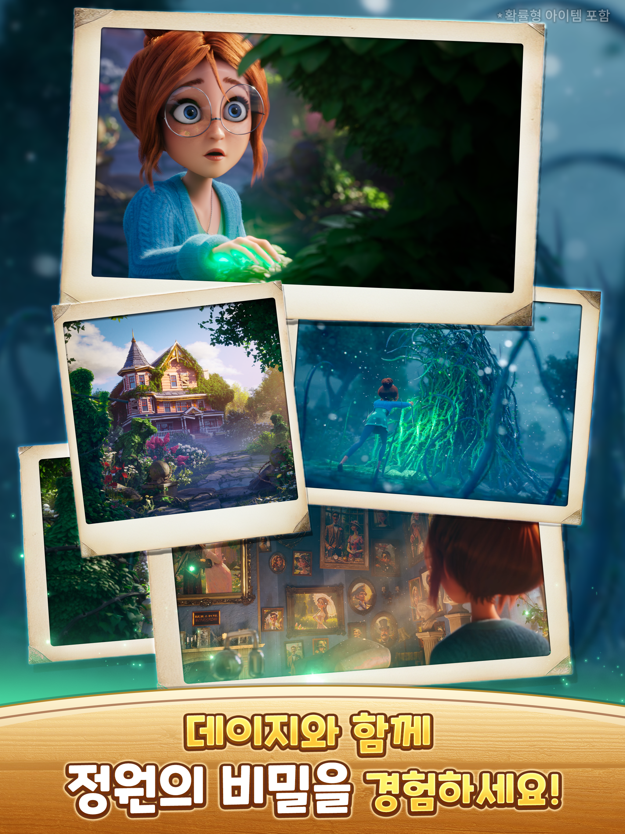 머지 가든: 퍼즐 스토리 게임 게임 스크린샷