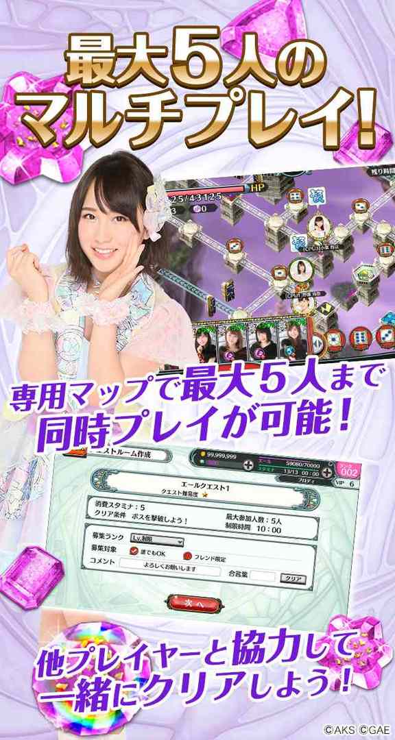 AKB48ダイスキャラバン 게임 스크린 샷