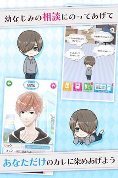 Captura de Tela do Jogo ひきこもり改造計画〜私だけのカレシ〜声優あり乙女恋愛ゲーム