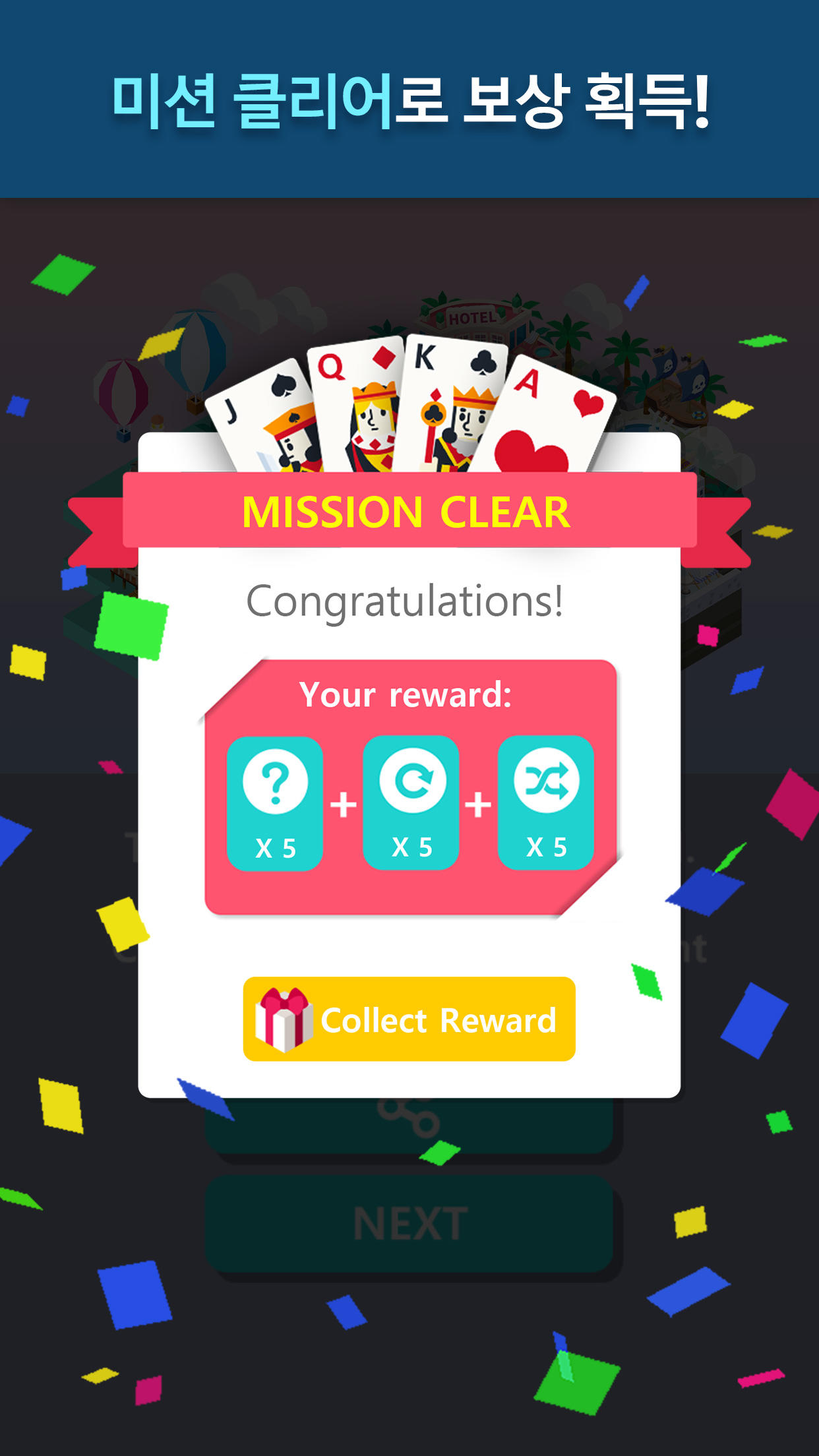 솔리테어 : 에이지 오브 솔리테어 게임 스크린샷