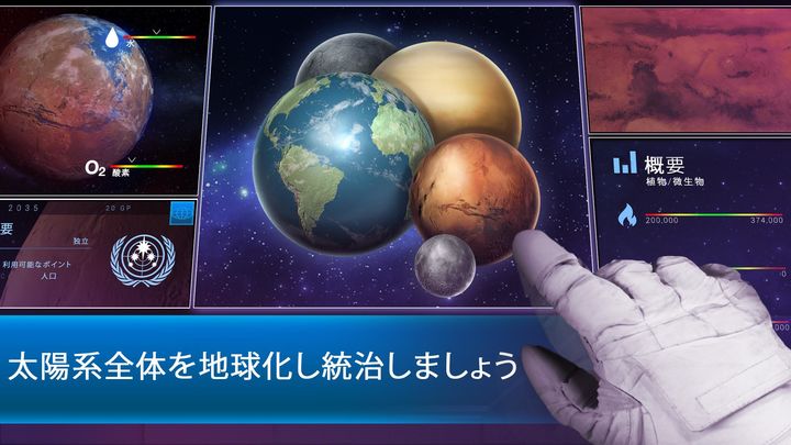 Screenshot 1 of TerraGenesis - 宇宙移民 6.07