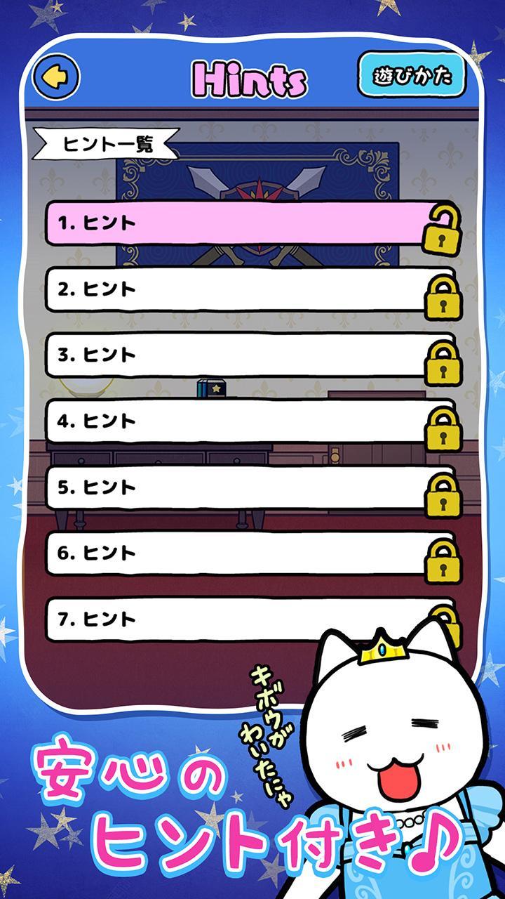 Escape Game: Nyanderera Game Screenshot