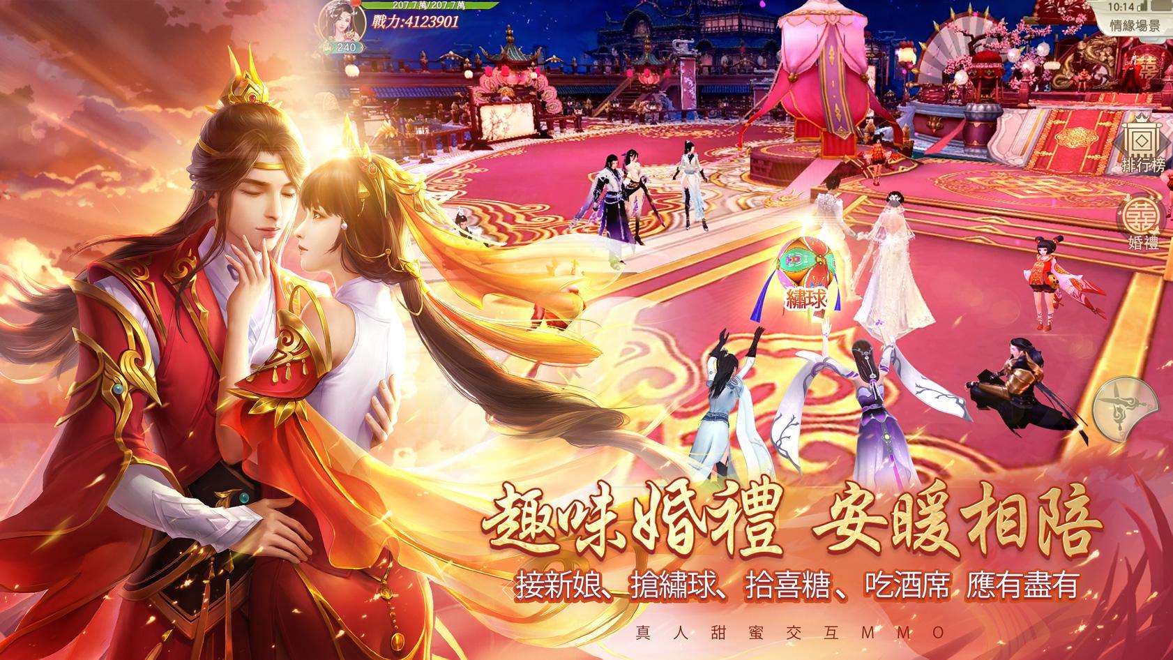 Cuplikan Layar Game 一劍傾心-傾心相遇，心動情迷