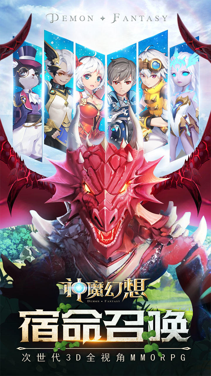 神魔幻想 Game Screenshot