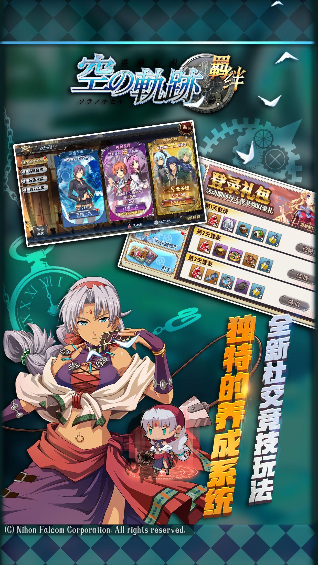 空之轨迹：羁绊 Game Screenshot