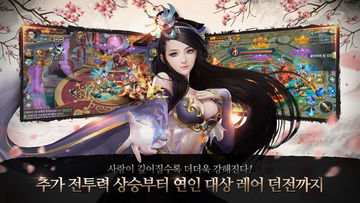 Cuplikan Layar Game 연인 모바일 : 2018년은 새로운 인연과 함께