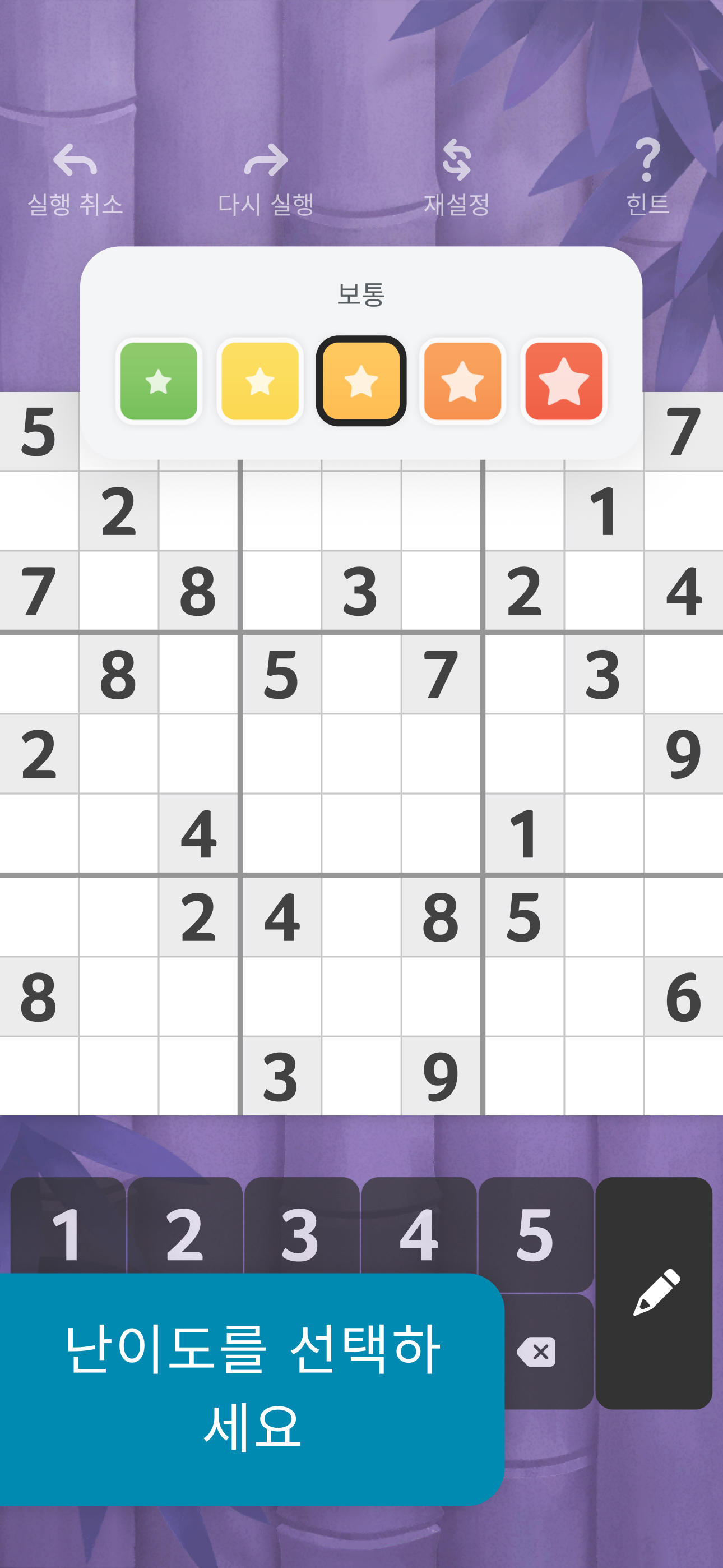 스도쿠 게임 스크린샷