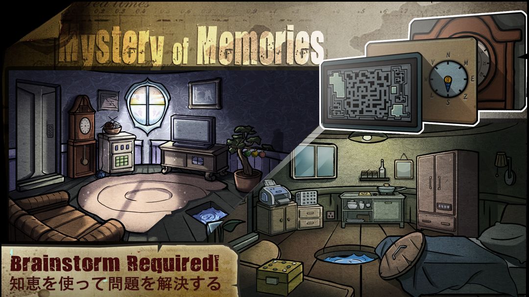 퍼즐 게임 : 기억의 수수께끼 게임 스크린 샷