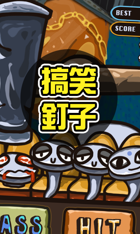 Скриншот игры 钉子先生