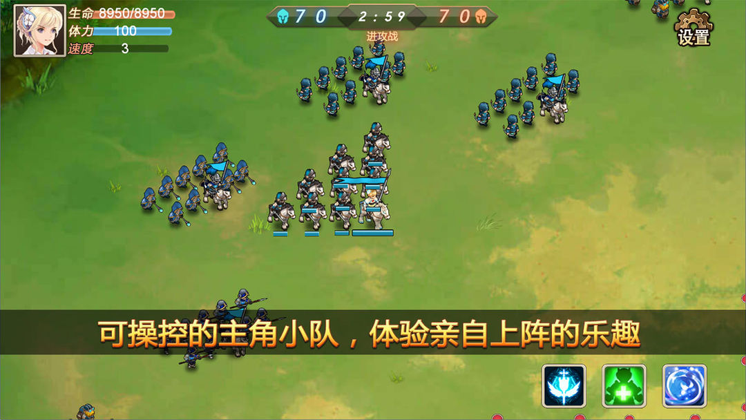 Screenshot of 军团战记-烽火