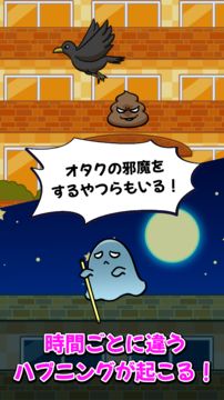 Captura de Tela do Jogo オタクキャッチ