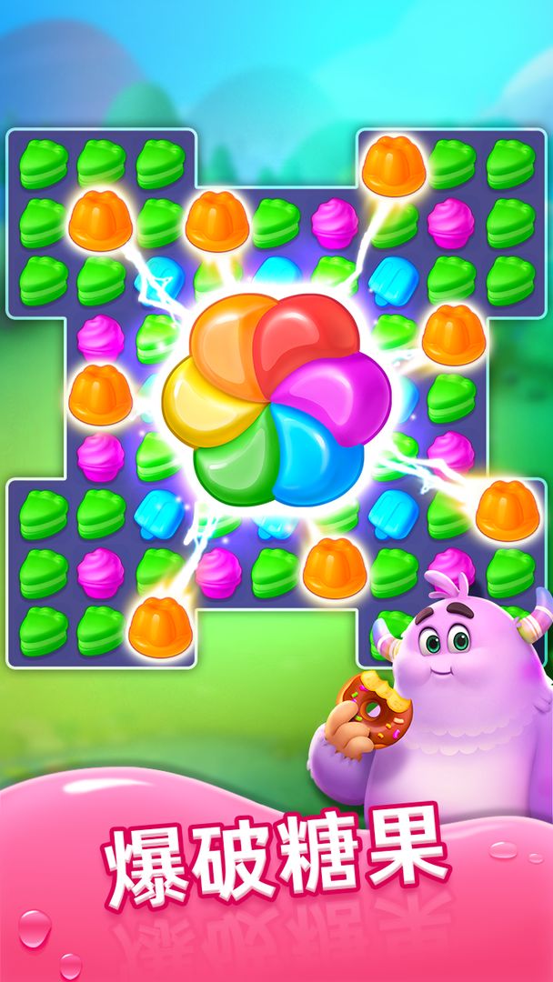 Sweet Crunch - 益智消除遊戲遊戲截圖