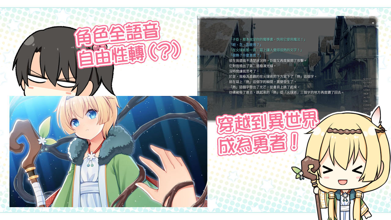 《花落冬陽》有病特別篇 Game Screenshot