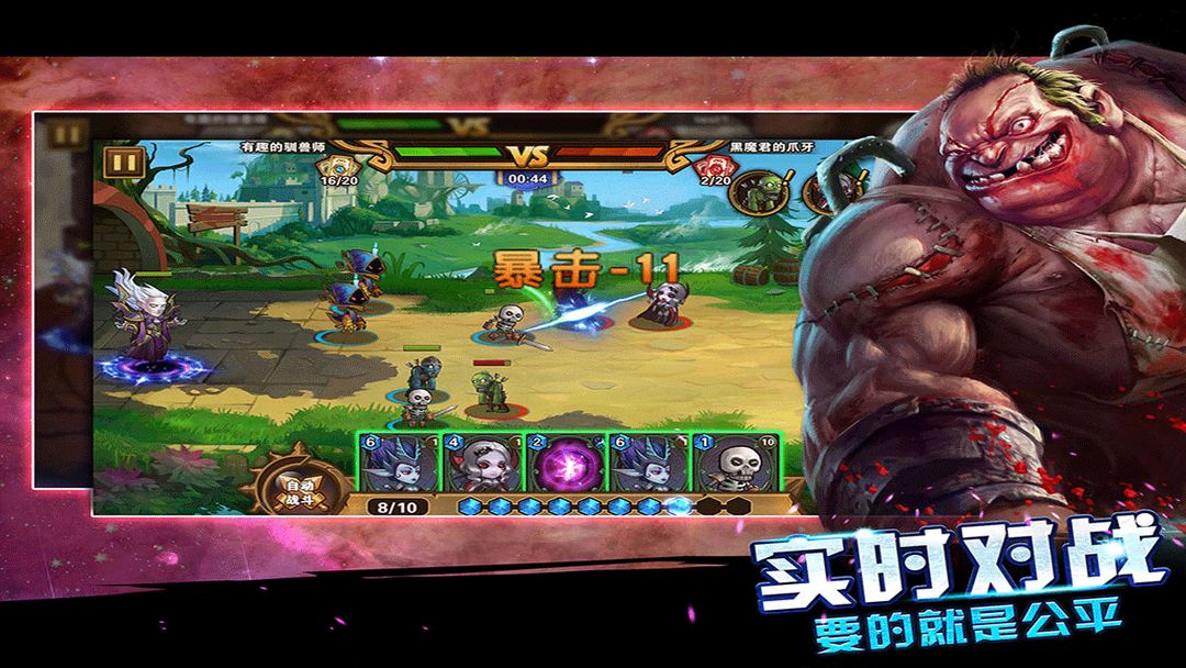 Screenshot of 英雄传说