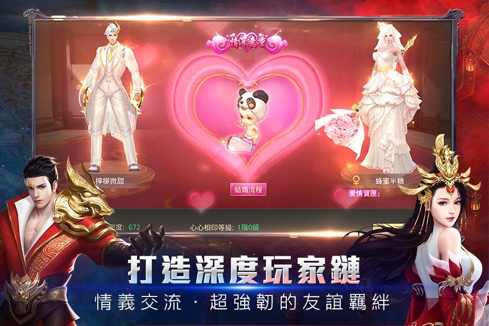 Cuplikan Layar Game 天神曲