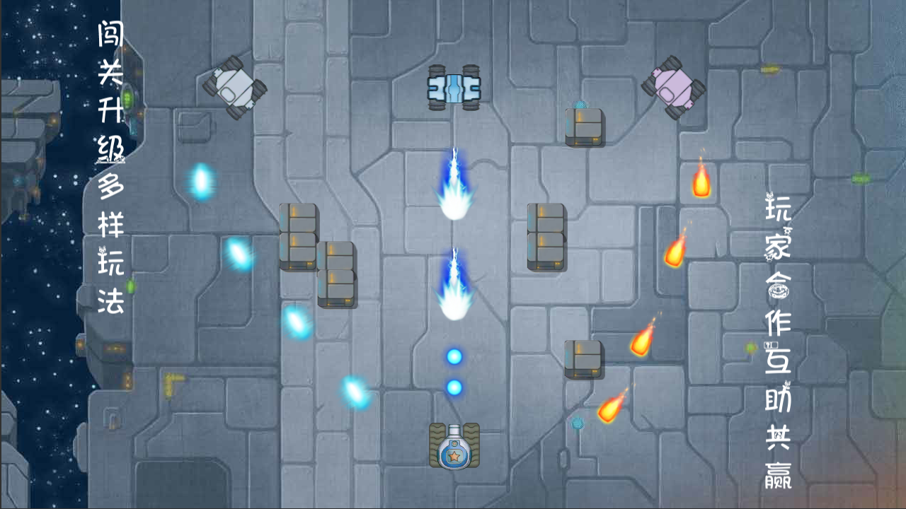 坦克司令官 Game Screenshot