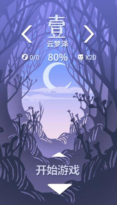 庚辰云梦 screenshot game