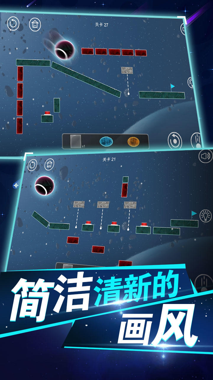 球解 Game Screenshot