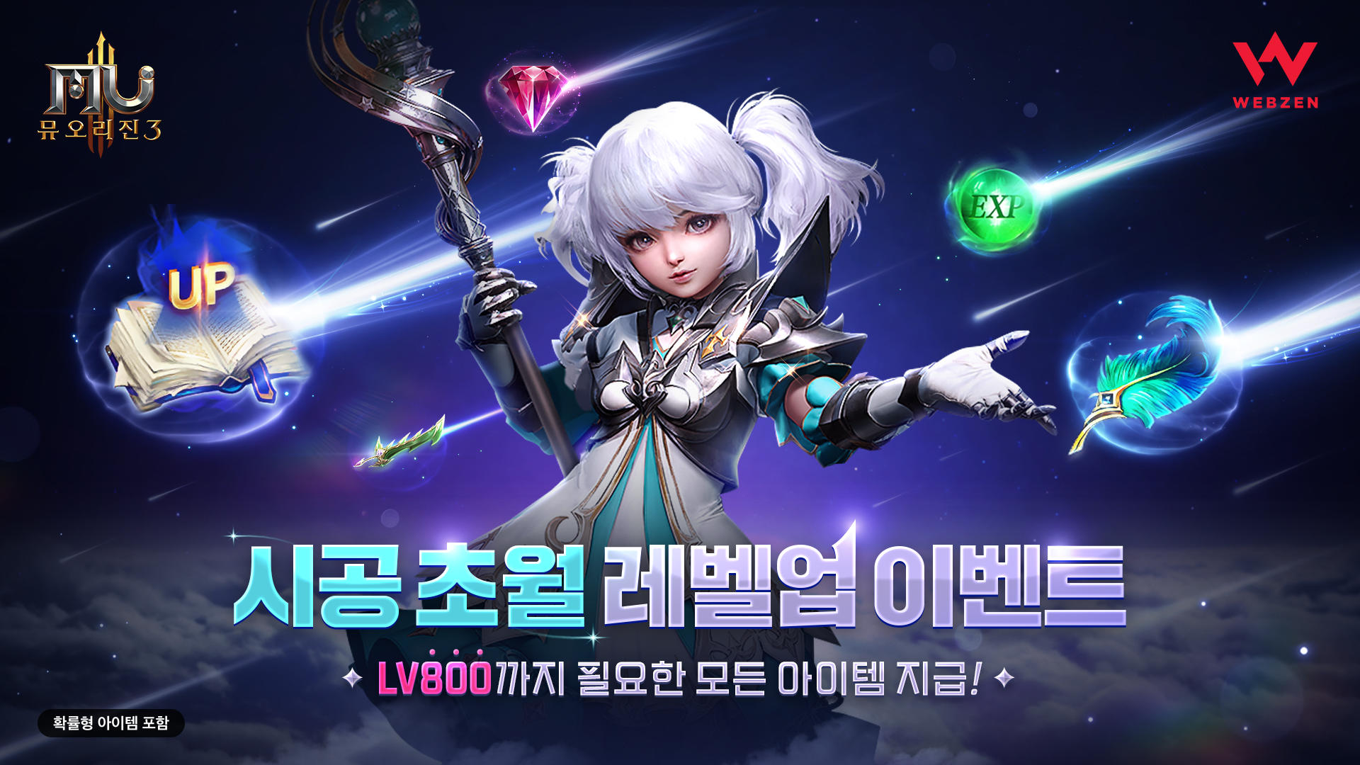 뮤오리진3 Game Screenshot