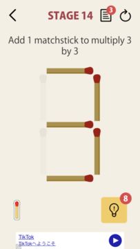 MATCHSTICK - matchstick puzzle Game Screenshot