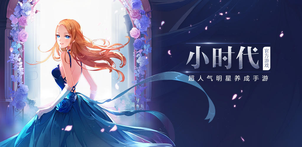Banner of Tiny Times (jogo oficial) Nanxiang aparece - Um novo personagem para se tornar uma estrela 