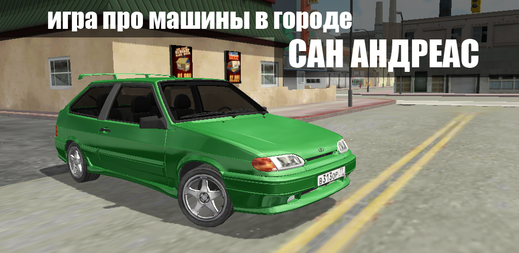 Russian Cars - Carros Rebaixados (Jogos para Android/IOS) 