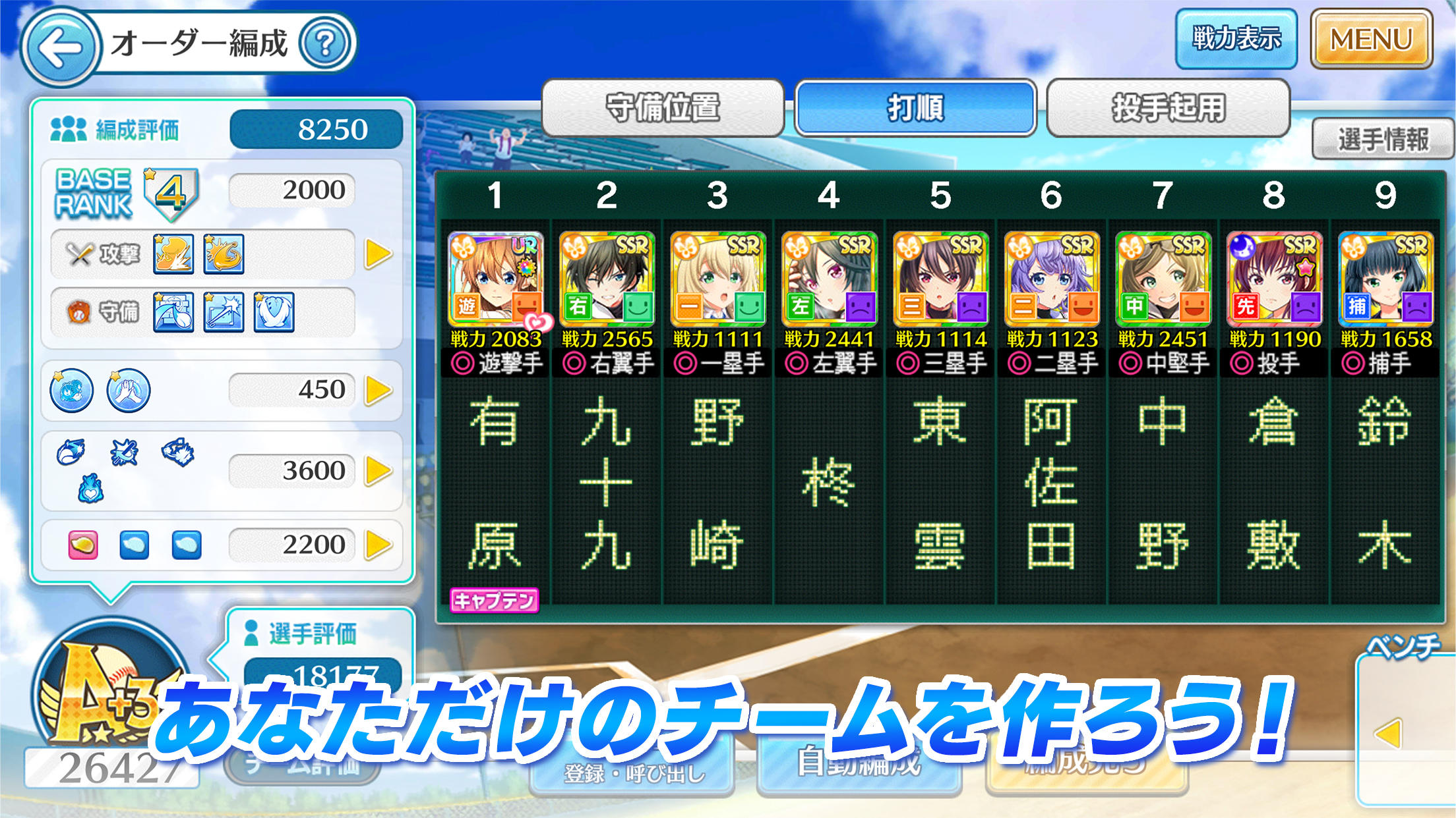 Скриншот игры 八月のシンデレラナイン