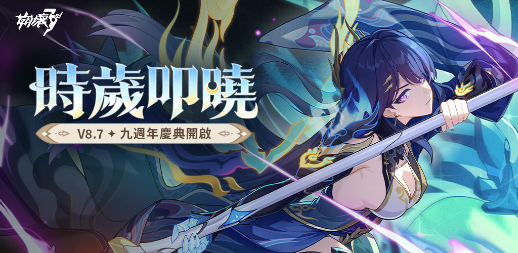 Banner of 崩壞3rd 