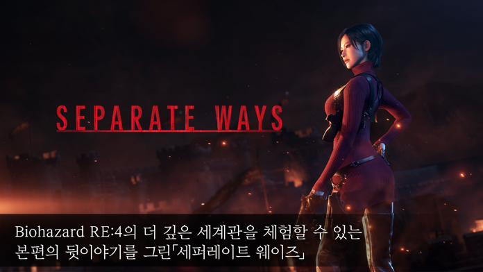 무료 다운로드 BIOHAZARD RE:4 최신 버전 Android/iOS용 APK - TapTap
