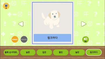 Cuplikan Layar Game 밍글봇,나도 인공지능 개발자-01(Minglebot)