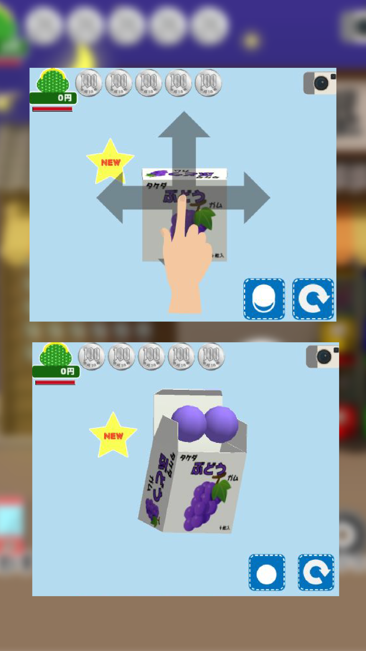 CAPSULE TOY CACHA Game Screenshot