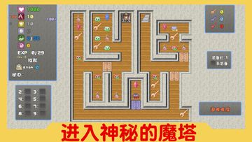 魔塔与6勇者 Game Screenshot