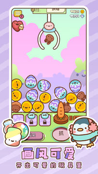 萌宠娃娃机 Game Screenshot