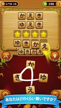 ワードコネクト - ワードゲームパズル ゲームのスクリーンショット
