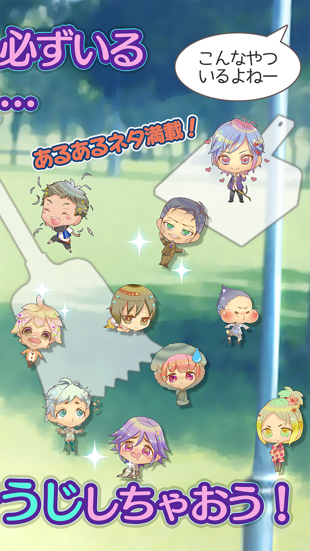 Скриншот игры ゴミカレ!～ダメンズ大掃除‼ボイス付無料恋愛系放置ゲーム～