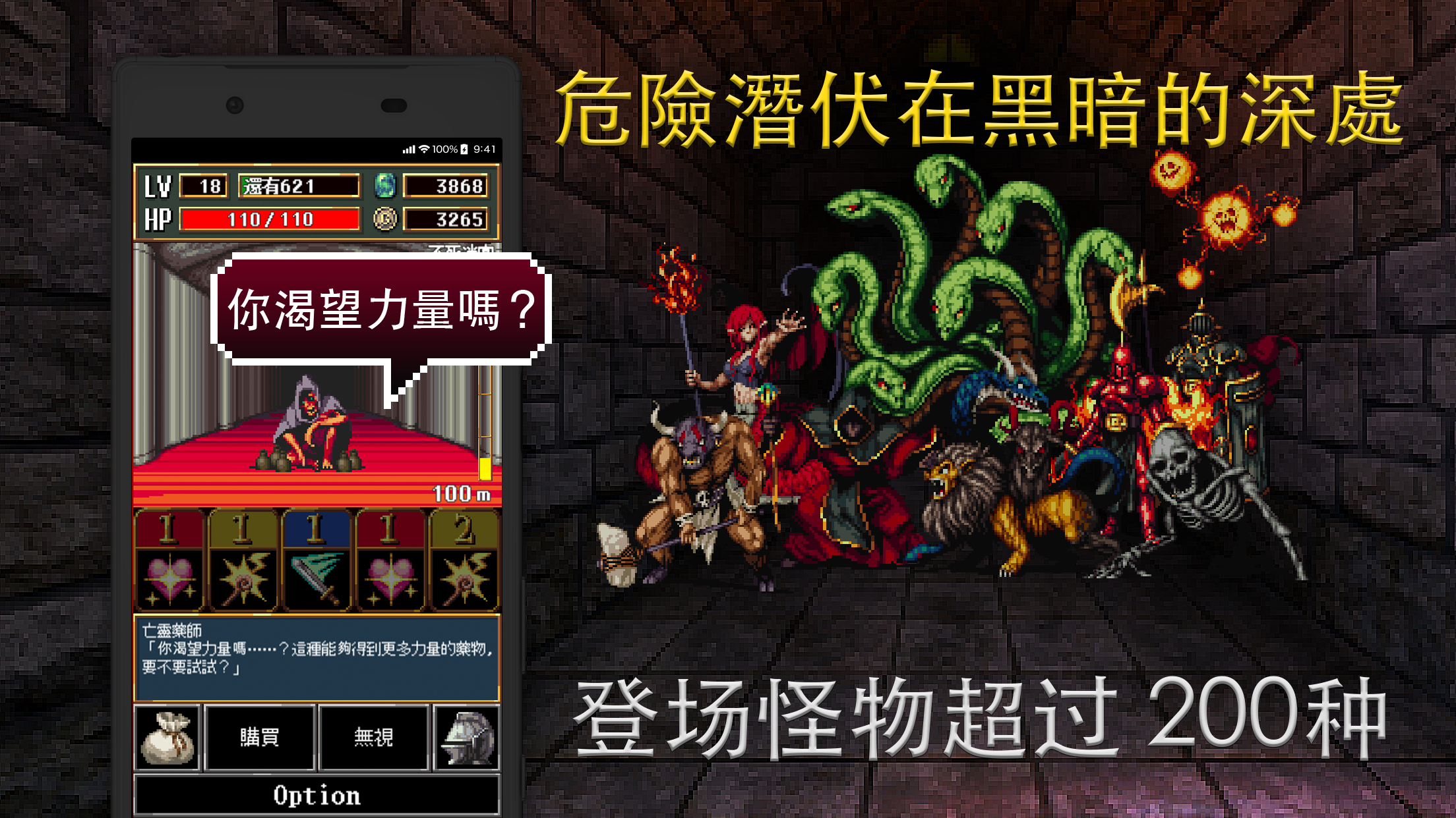 黑暗之血　-Beyond the darkness- 遊戲截圖