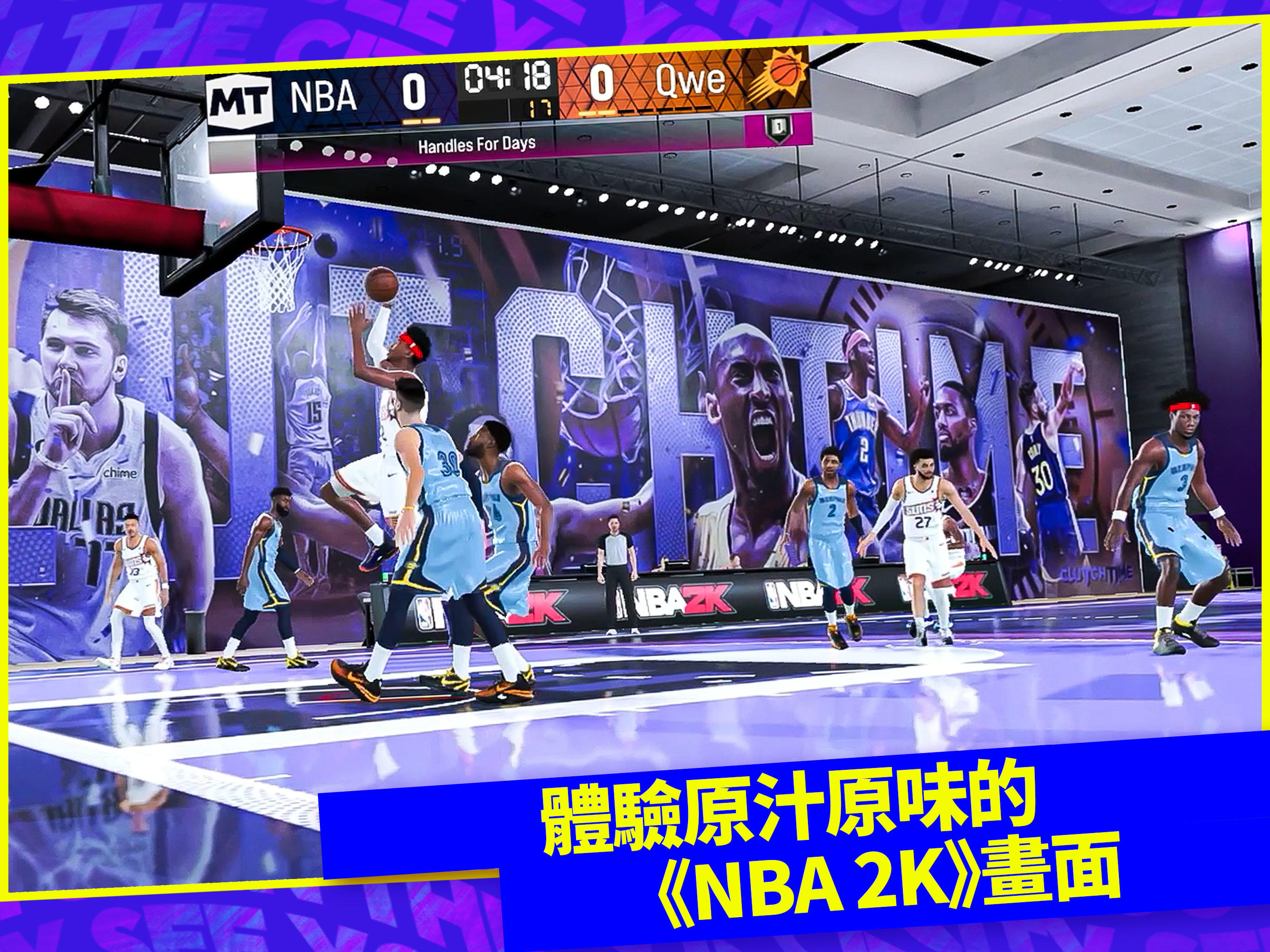 《NBA 2K24》MyTEAM遊戲截圖